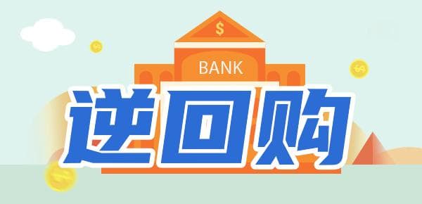 1万元投资国债逆回购7天的利息多少？如何投资更赚钱？