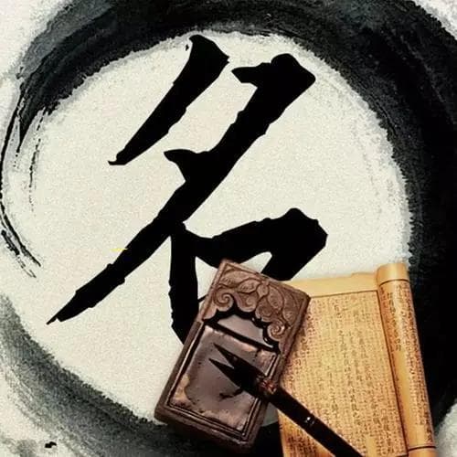 十二生肖配对：探寻人际关系与姻缘的奥秘