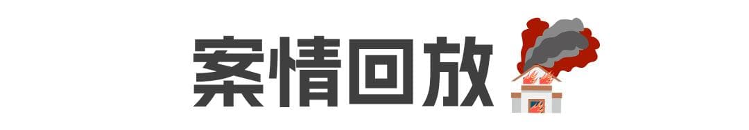 租赁商铺失火后，谁担责赔偿？