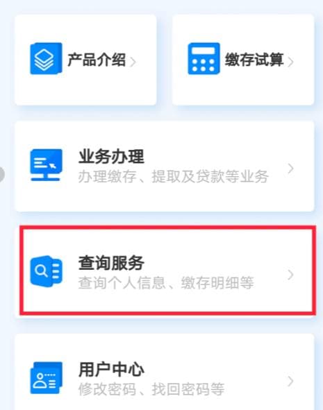 怎么查看公积金贷款进度查询？三种常见方便的线上查询详细步骤