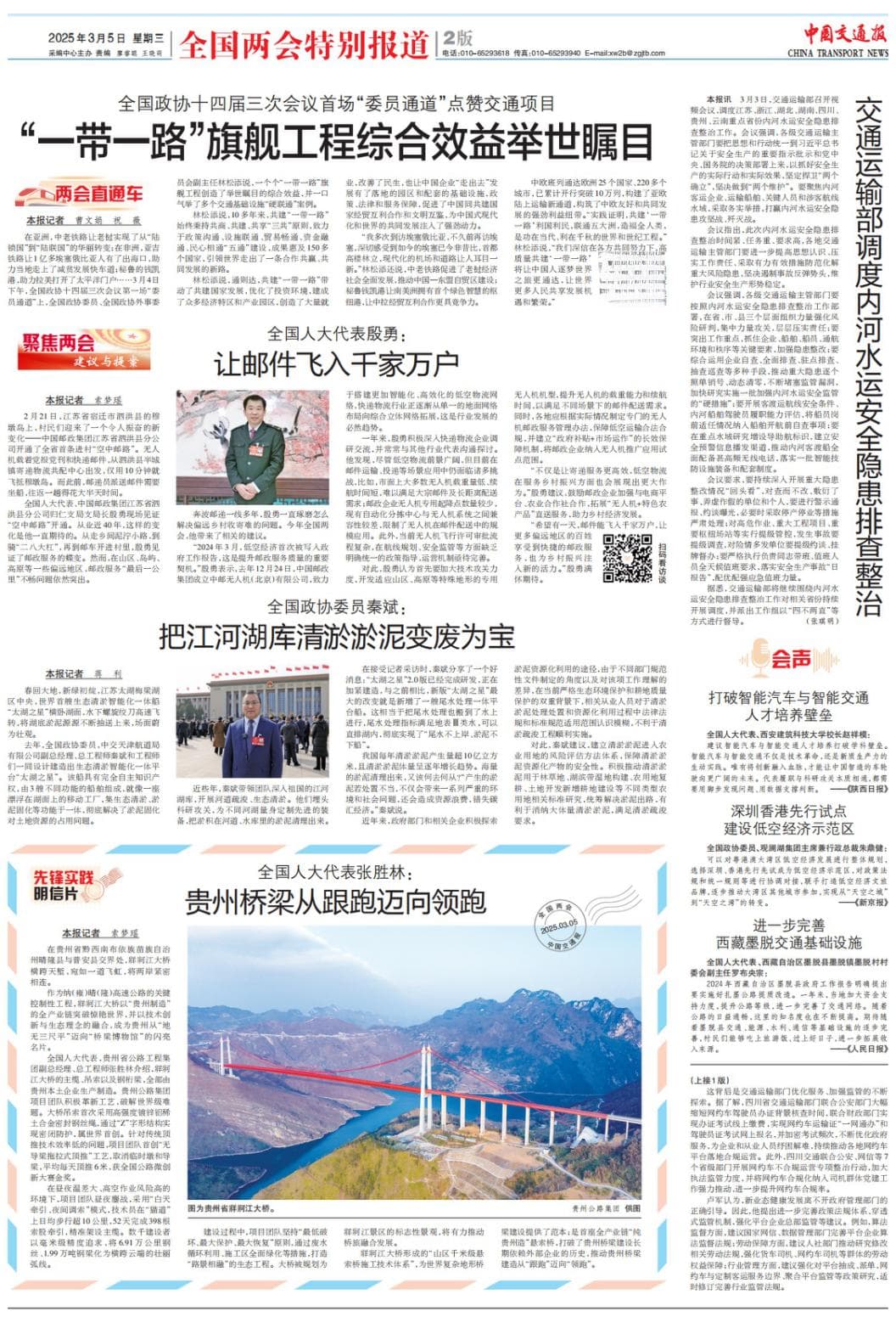 行业媒体两会报道聚焦百姓话题改文风