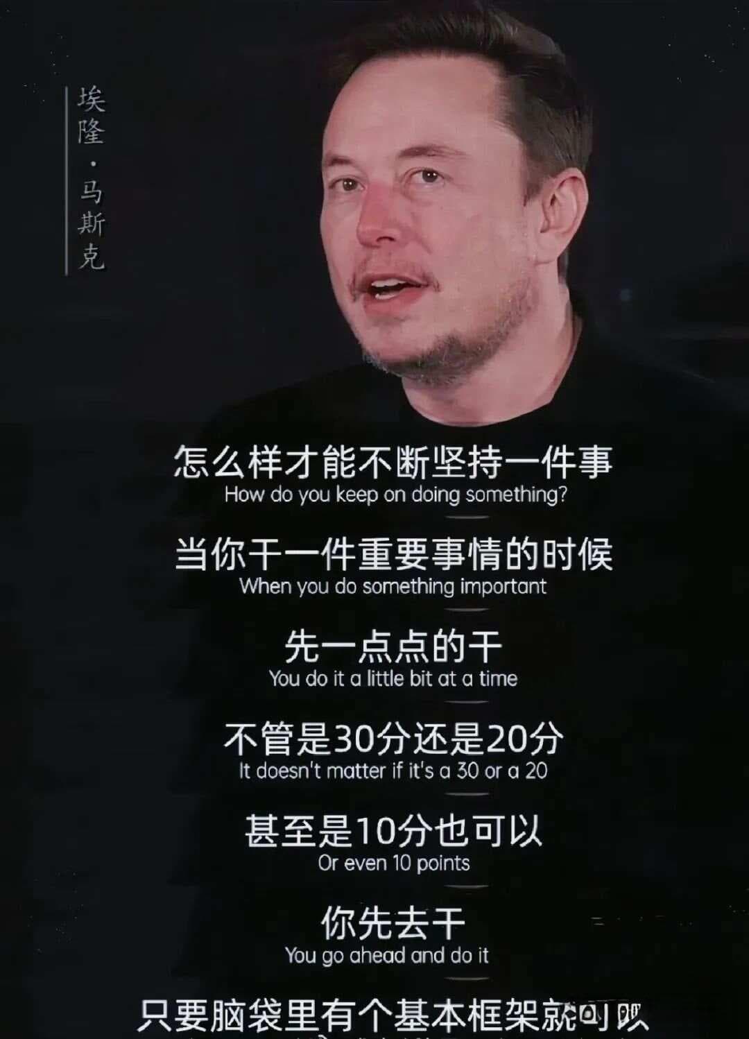 马斯克的成功秘诀：行动起来，从粗糙到超越