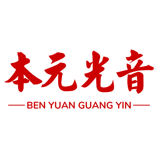 五音十二律与中医音乐疗法