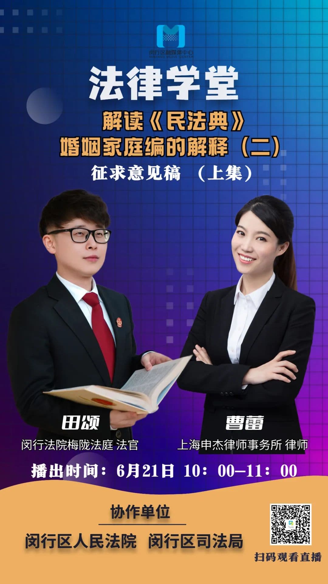 夫妻一方的直播打赏款能要回吗？专家解读→