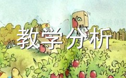 《孙中山破陋习》教材解读
