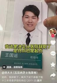 卫健委鼓励医护兼职创业，不是让你去摆摊、送外卖！要和医疗相关！