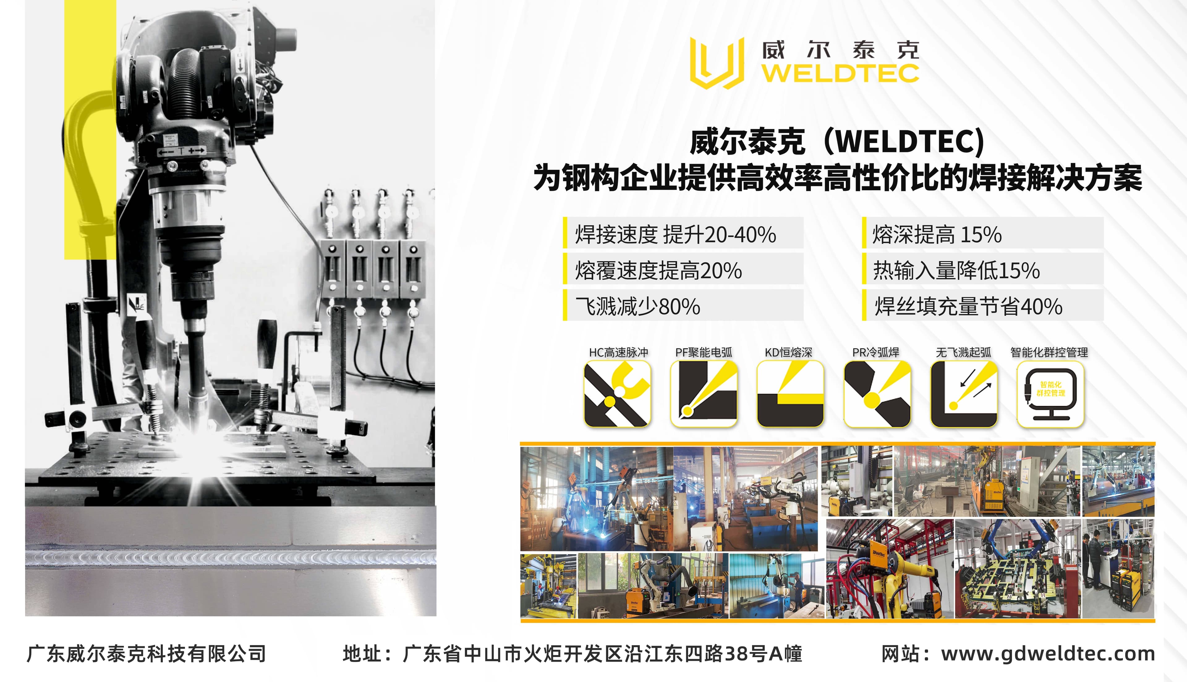 焊缝的质量控制在生产中分别如何落实？