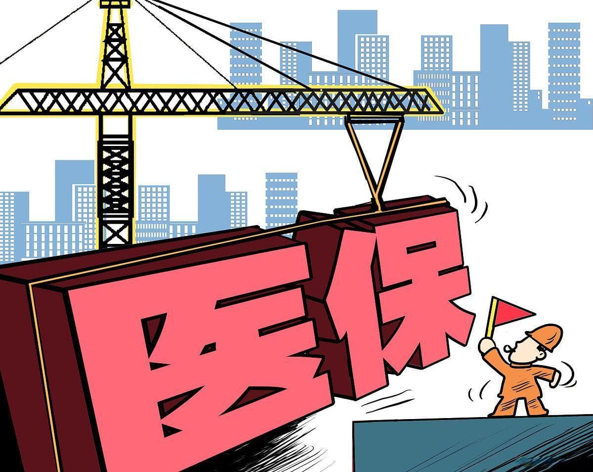 医疗保险那些事儿：为健康撑起保护伞