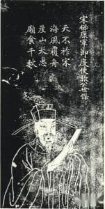 张世杰：南宋末年的抗元名将