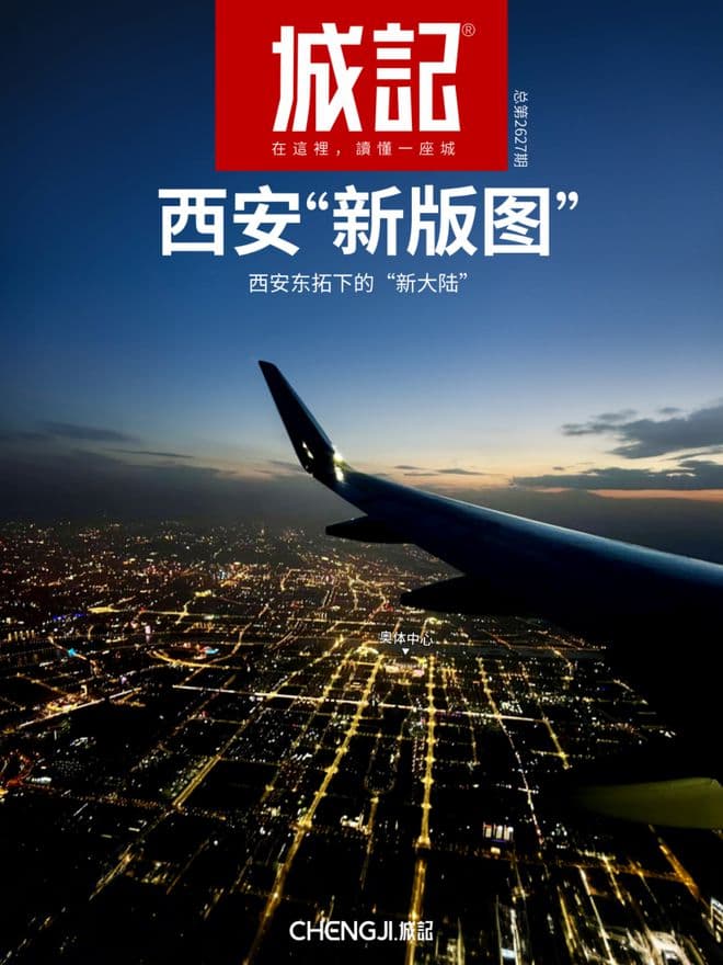 入列“西安中心城区”：奥体中心，这个“超高配区域”的新演变……