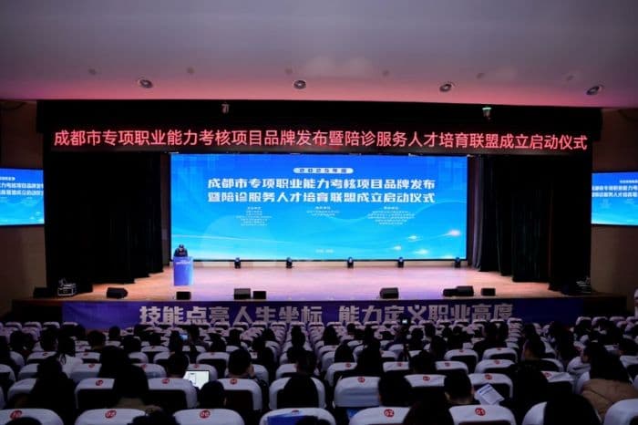 成都发布30个专项职业能力项目，陪诊服务行业迈向规范化