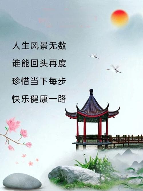 与早安有关的诗句有哪些？早安诗句大全：一句诗词开启活力满满的一天!