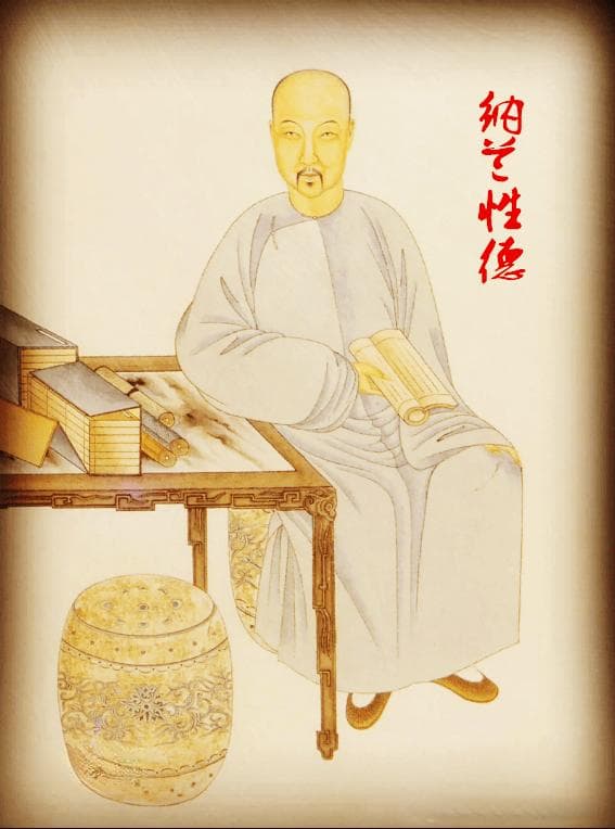 纳兰性德：满族中最早酷爱汉学的著名词人