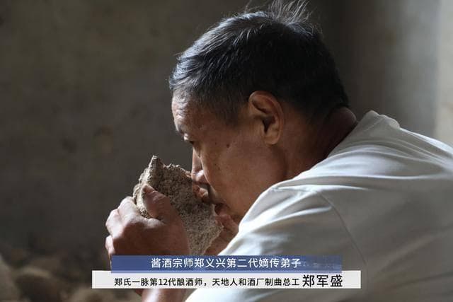 【郑家酿酒师传奇】国酒大师郑义兴与茅台的深厚渊源