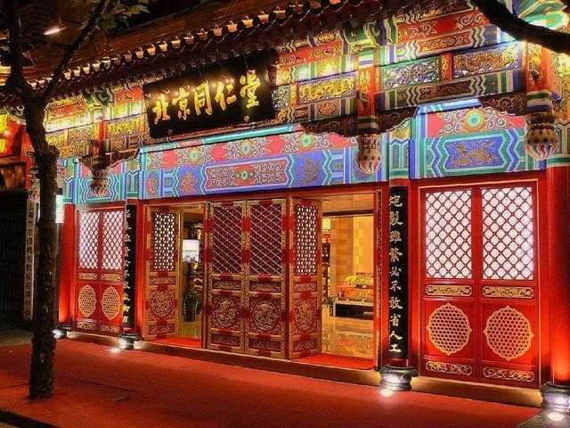 老字号里话非遗：同仁堂中医药文化