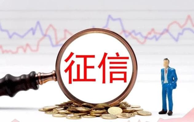 【小案件大道理】逾期贷款还清后，可以要求银行删除不良征信记录吗？