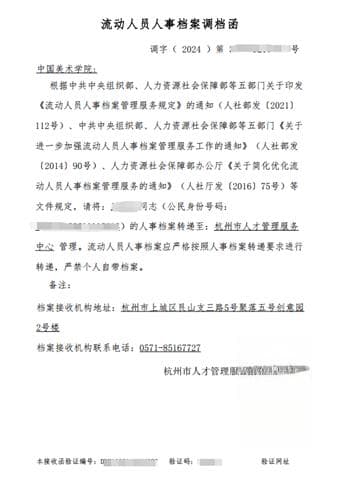 2025届毕业生请查收，纸质就业协议书申请攻略来啦！