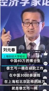 双一流校长：我国40万博士生像乞丐一样在做研究，建议月收入达到1万元