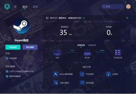Steam验证出现问题怎么办？一文详解常见问题及解决方案