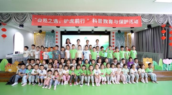东宁市林业和草原局开展“自然之遇，护虎前行”科普教育与保护活动