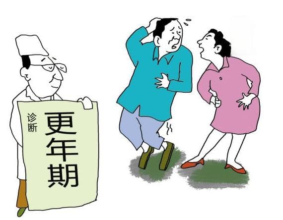 更年期——女性人生的转折点