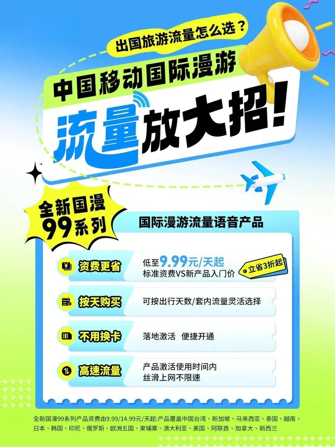 2025五一港澳游必备：三大运营商漫游攻略及省钱技巧
