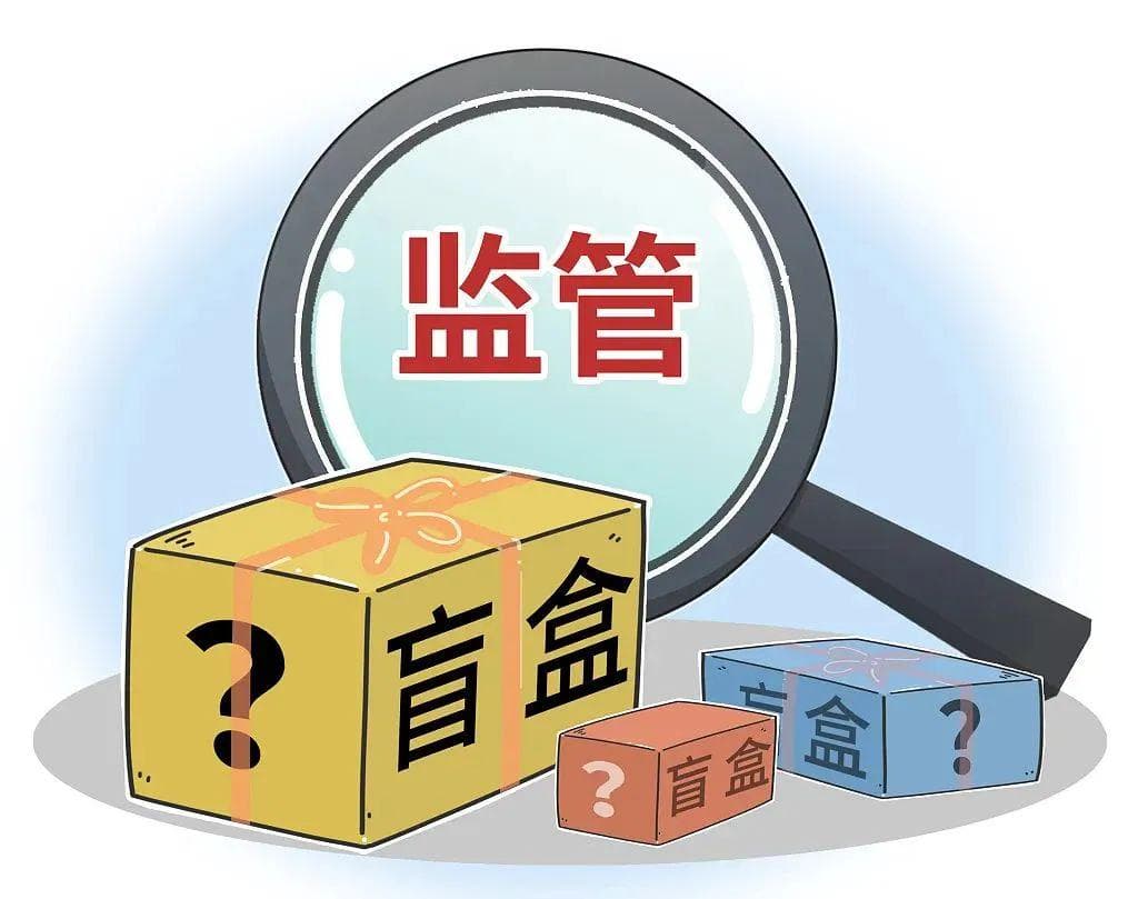 未成年人沉迷盲盒？法律风险知多少