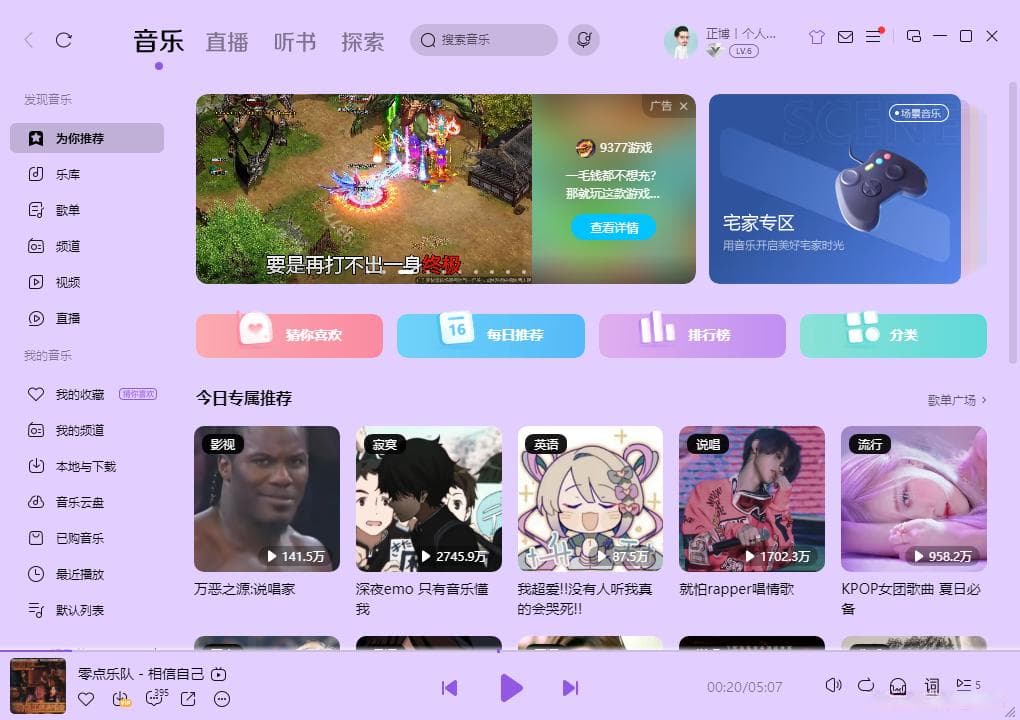 五个步骤，让直播间歌词字幕飘屏