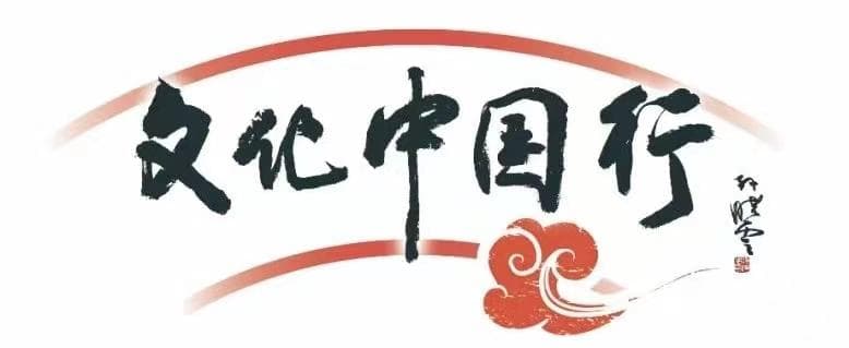 宁夏花儿绽放文旅魅力