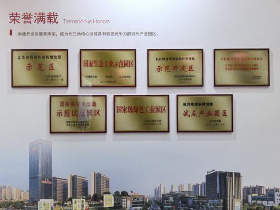 南通开发区：改革开放再出发 奋斗书写时代华章