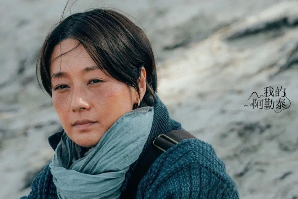 马伊琍挑战阿勒泰寡妇角色，演技突破获观众认可