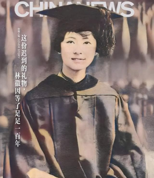 百年遗憾终弥补：宾大将补授林徽因建筑学学位