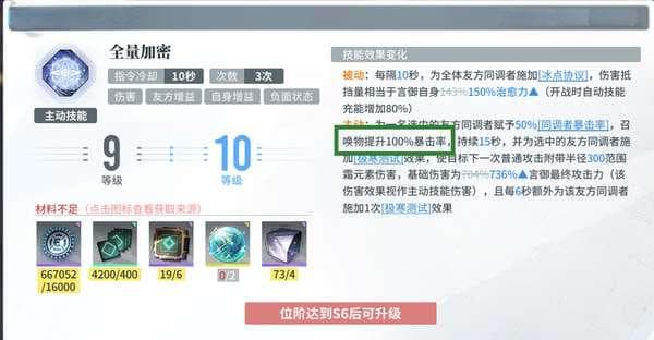 白荆回廊：岑缨高效暴击配队与技能解析攻略