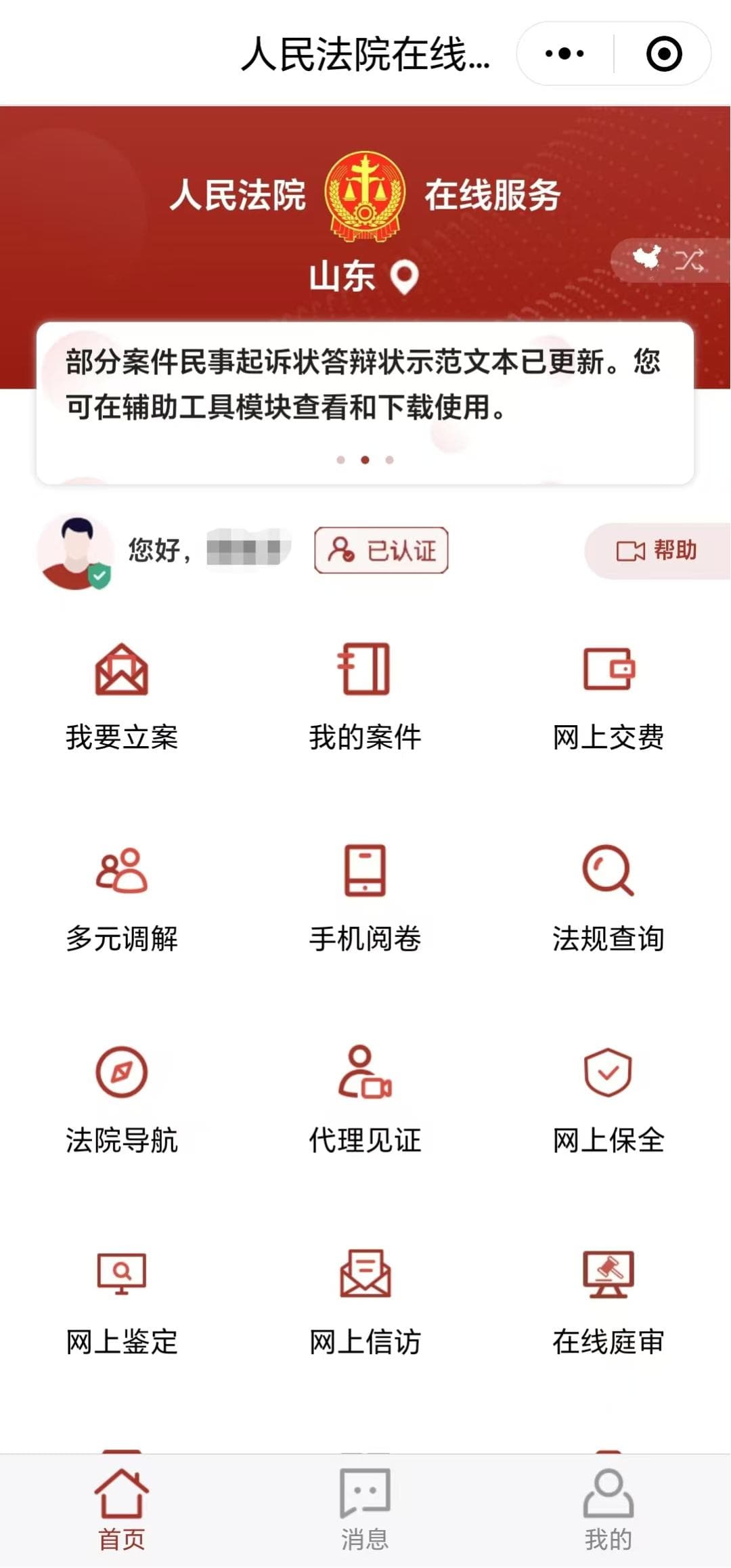 法官教你写“两状” ①| 劳动争议纠纷起诉状、答辩状示范文本使用指引
