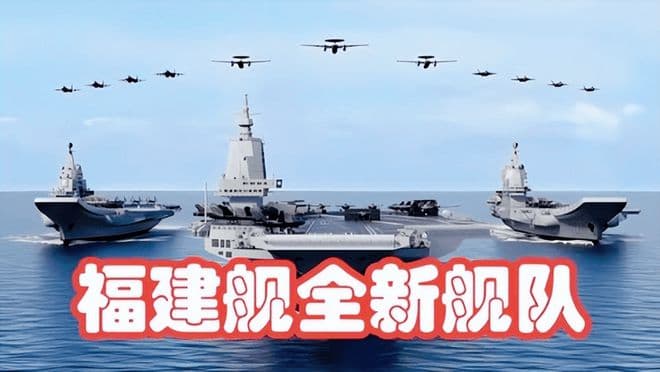 以我国军工水平，打造一支福建舰航母编队，要花多少钱？