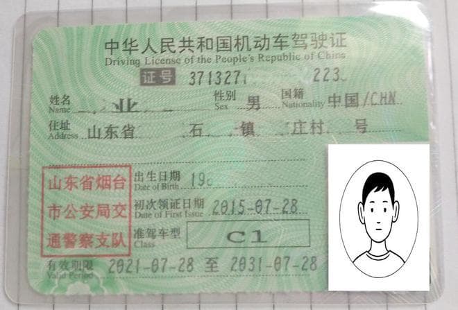 C1驾驶证可以开摩托车吗？