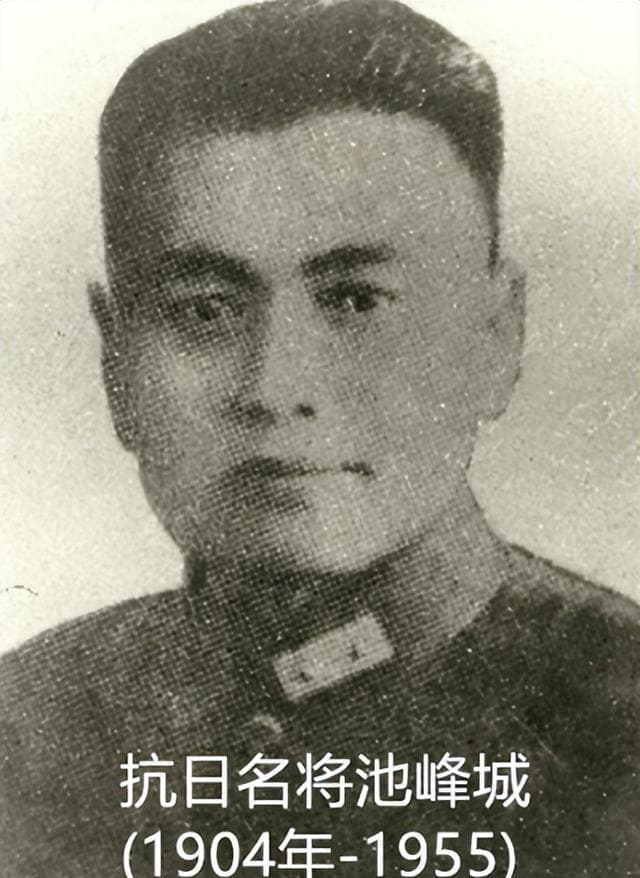 台儿庄战役中，池峰城是首功大将，可为何建国后会老死在狱中？