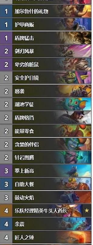 《炉石传说》国服宇宙战卡组与核心思路讲解