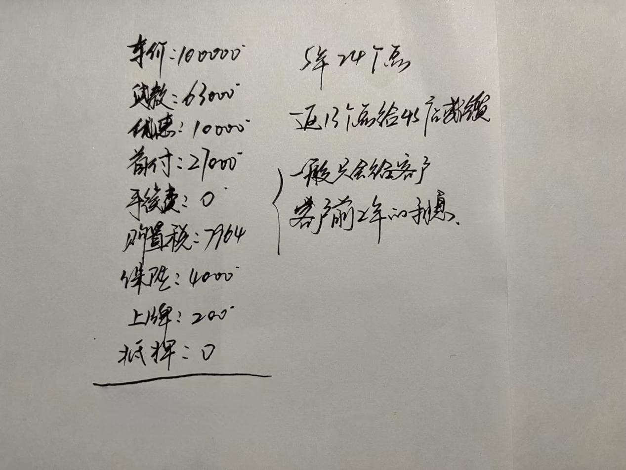 10万的车，5年分期和全款能相差多少钱？哪个更划算？