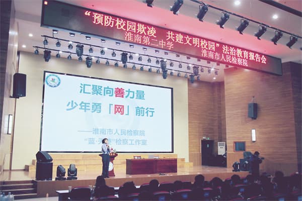 淮南市教体局多措并举防治校园欺凌