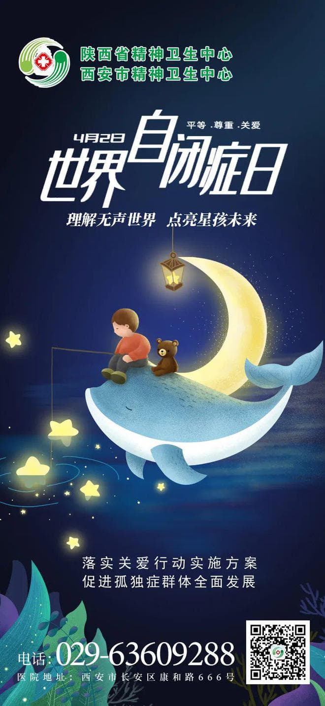 科学认知破除偏见 让“星星的孩子”不再独自“闪烁”！