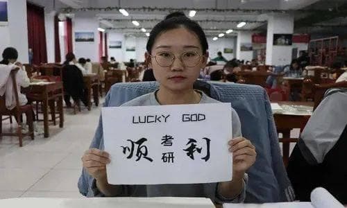 【详细讲解】考研复试通过率多少？