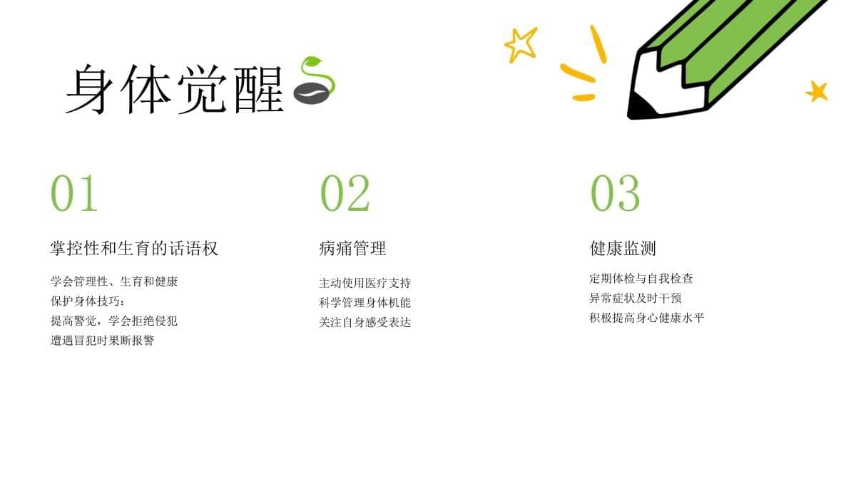 女性自我成长：从觉知到平衡的全方位指南