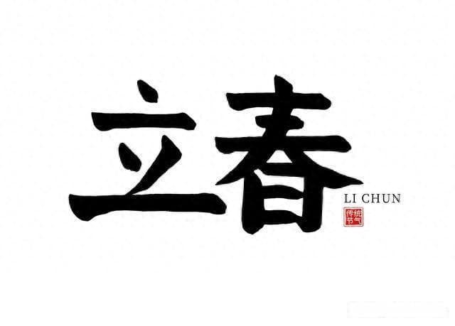 “冷不冷，就看立春”，今日立春，今年春天还冷吗？早防备