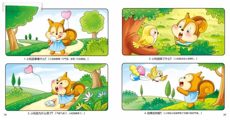 看图说话这样教：7个实用步骤助力语言发展