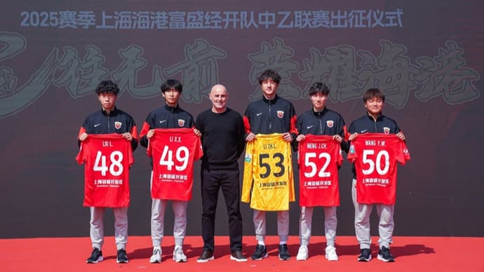 如何让蒯纪闻们多踢比赛？海港俱乐部搭建内部球员调动联络机制