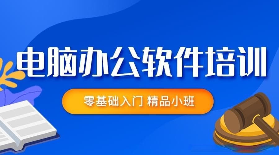 办公软件技巧之Word&Excel，简单又实用