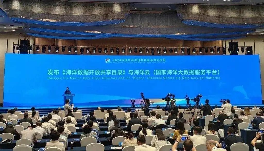 全国首个国家海洋大数据服务平台发布