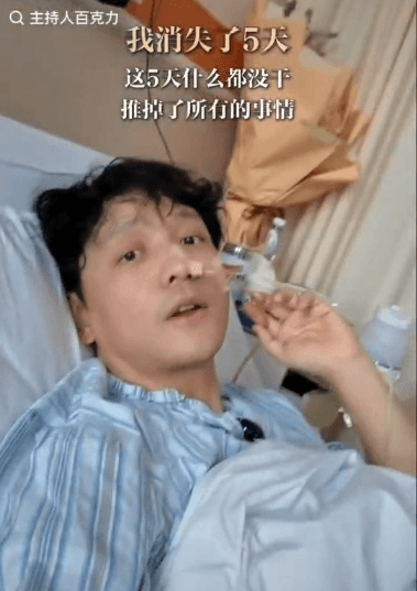 知名主持人误吞4.4厘米鱼刺，穿胃而出扎到肝