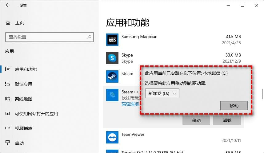 电脑应用迁移到另一个盘：详尽指南！
